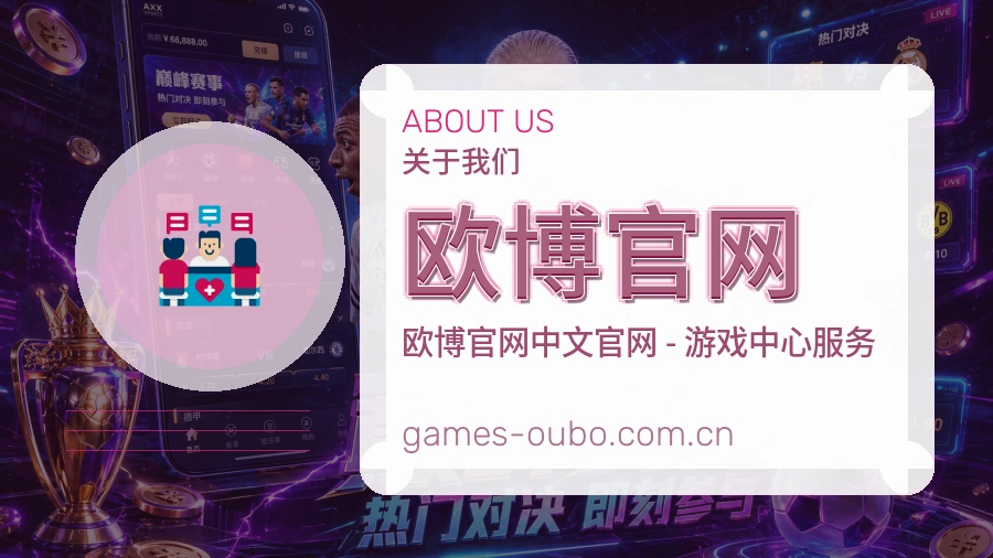 欧博官网直播与赛程服务